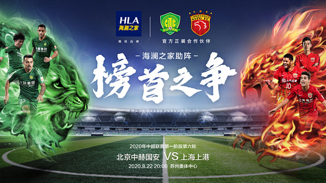 站位层级 站位层级